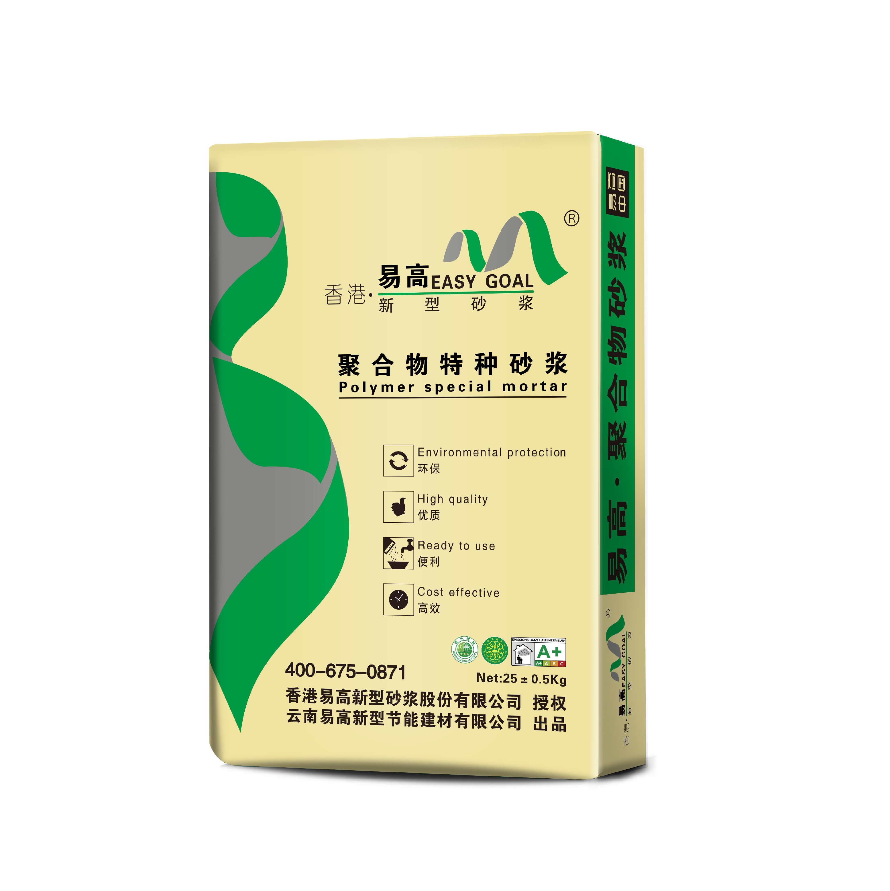 隧道噴射混凝土YG510