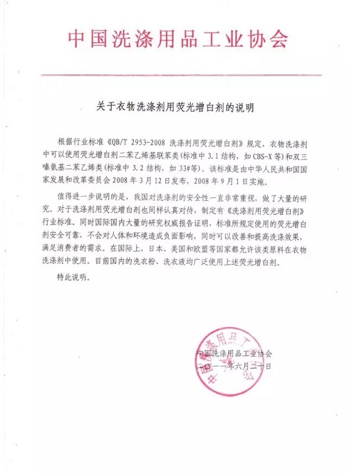 中國(guó)洗滌協(xié)會(huì) 中國(guó)洗滌協(xié)會(huì)