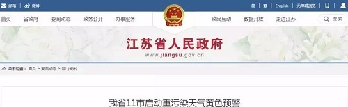 江蘇人民政府 江蘇人民政府