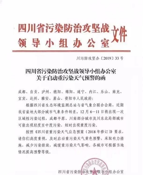 四川污染 四川污染
