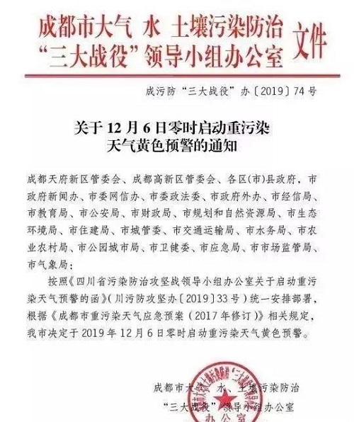 成都大氣 成都大氣