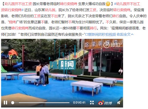 幼兒園轉(zhuǎn)行 幼兒園轉(zhuǎn)行