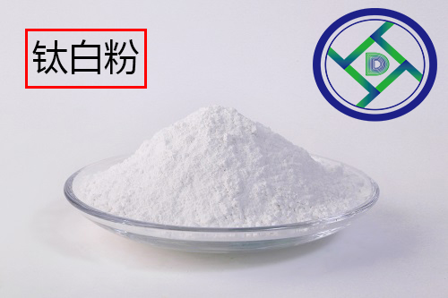 鈦白粉 鈦白粉